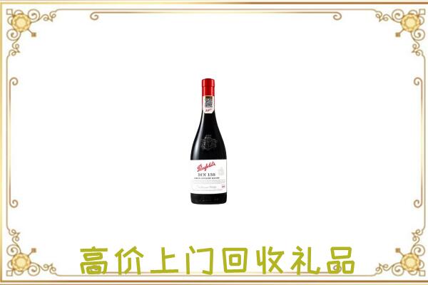 玛纳斯县附近回收奔富