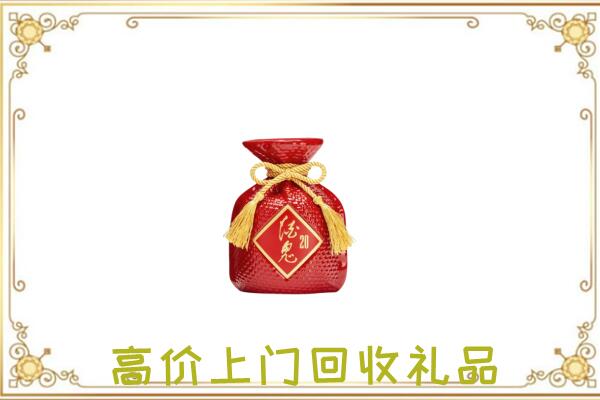 玛纳斯县附近回收酒鬼酒